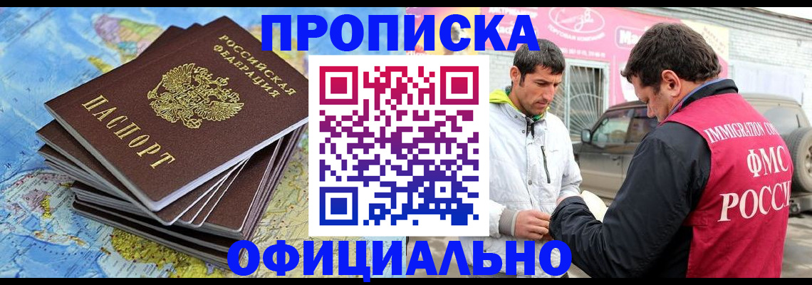 временная регистрация для всех в Петухово