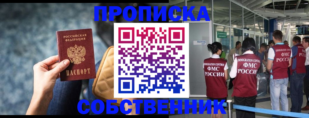 временная регистрация надежно в Петухово