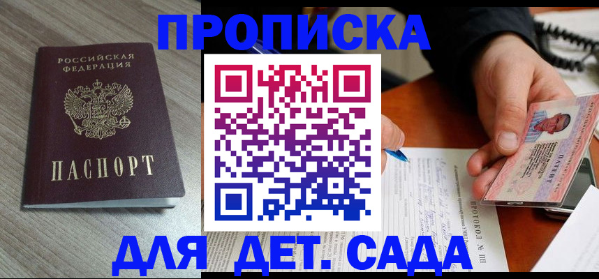 прописка поиск в Петухово