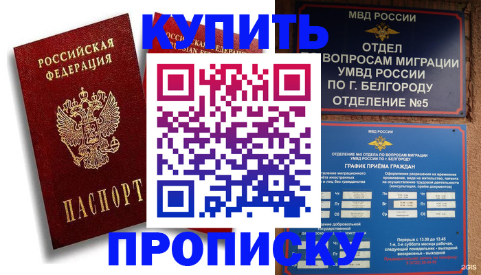 прописка иностранных граждан в Петухово