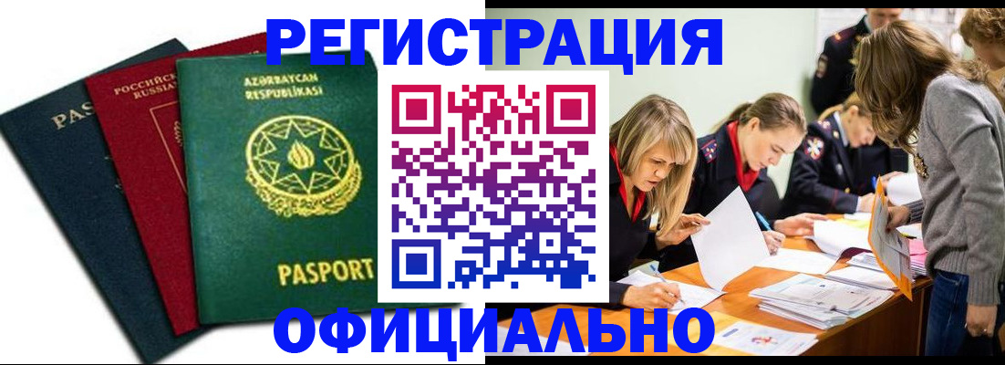 миграционный учет в Петухово